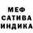 МЕФ кристаллы Ter Craft