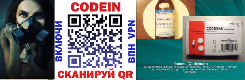 Codein Purple Drank  Купить где  Козьмодемьянск 