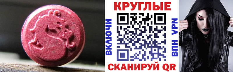 Купить  Козьмодемьянск  ЭКСТАЗИ 250 мг 
