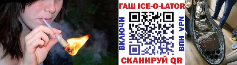 Купить  Козьмодемьянск  ГАШ ice o lator 