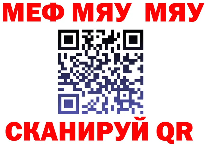 МЯУ-МЯУ кристаллы ССЫЛКА это гидра Козьмодемьянск