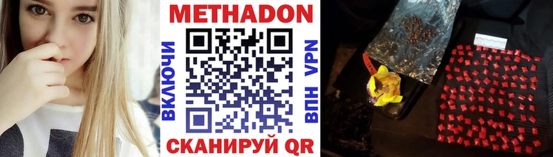 Купить  Козьмодемьянск  Метадон кристалл 